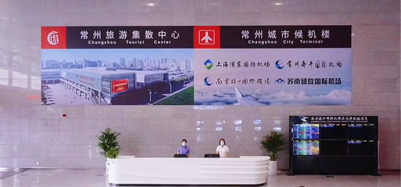 常州旅游集散中心、常州城市候機樓中秋節(jié)重裝升級