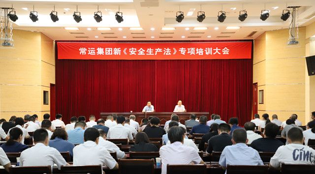 常運集團開展新《安全生產(chǎn)法》專項培訓(xùn)