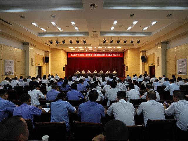 “不忘初心、牢記使命”主題教育活動