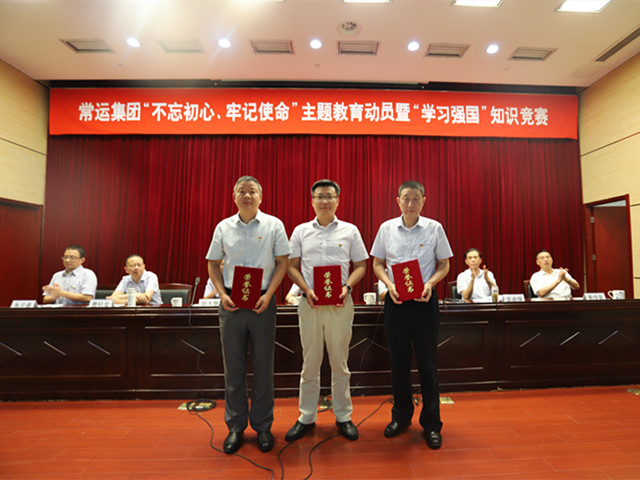 “不忘初心、牢記使命”主題教育活動